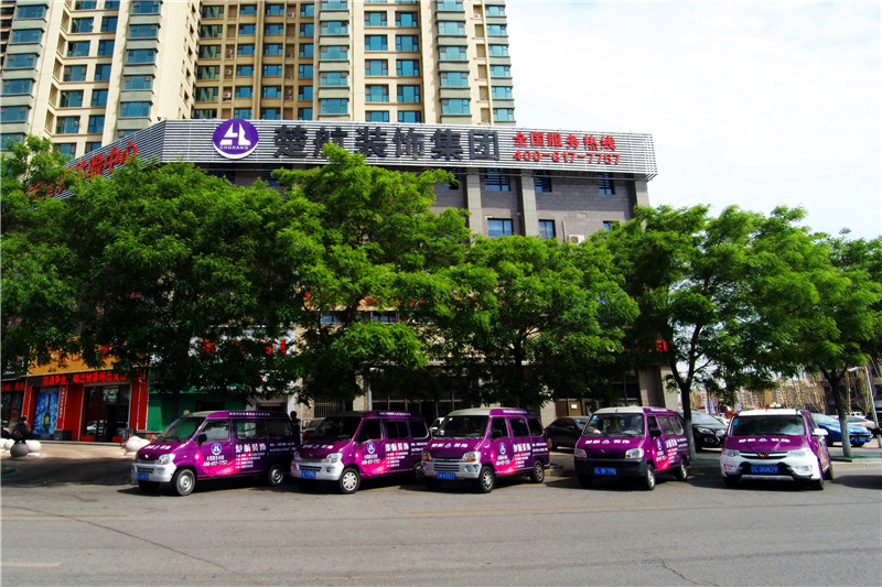 操女人大骚逼自拍楚航装饰外景